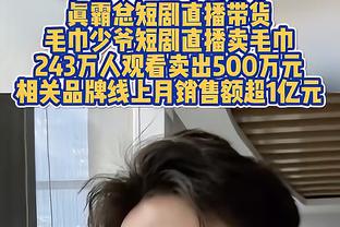 马祖拉：对绿军更衣室有着1000%信心 无论谁不打我们都有机会赢